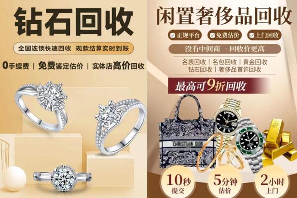 锦州市凌河回收钻石